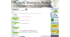Desktop Screenshot of lordsrecoveryinthailand.org
