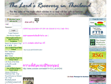 Tablet Screenshot of lordsrecoveryinthailand.org